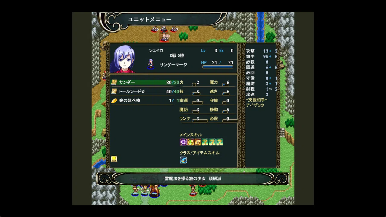 ユレイシア英雄戦記　- Chronicle of Arstenia500 - Screenshot 2