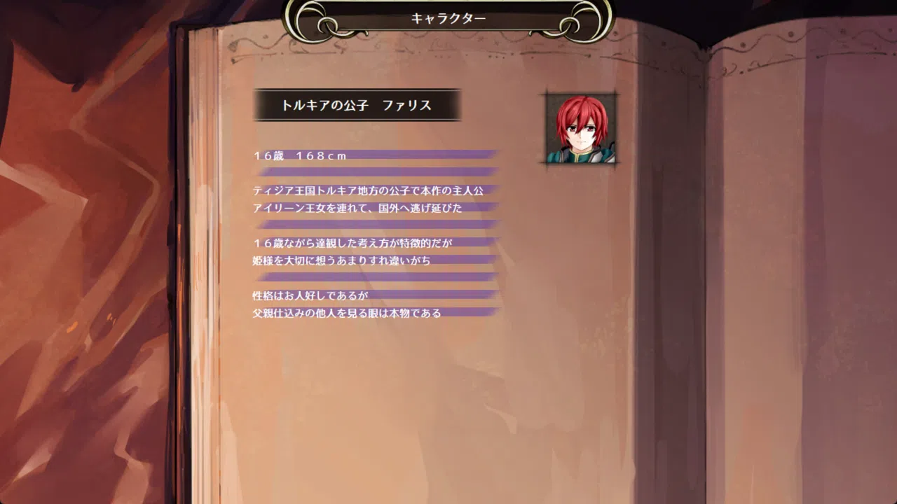 ユレイシア英雄戦記　- Chronicle of Arstenia500 - Screenshot 6