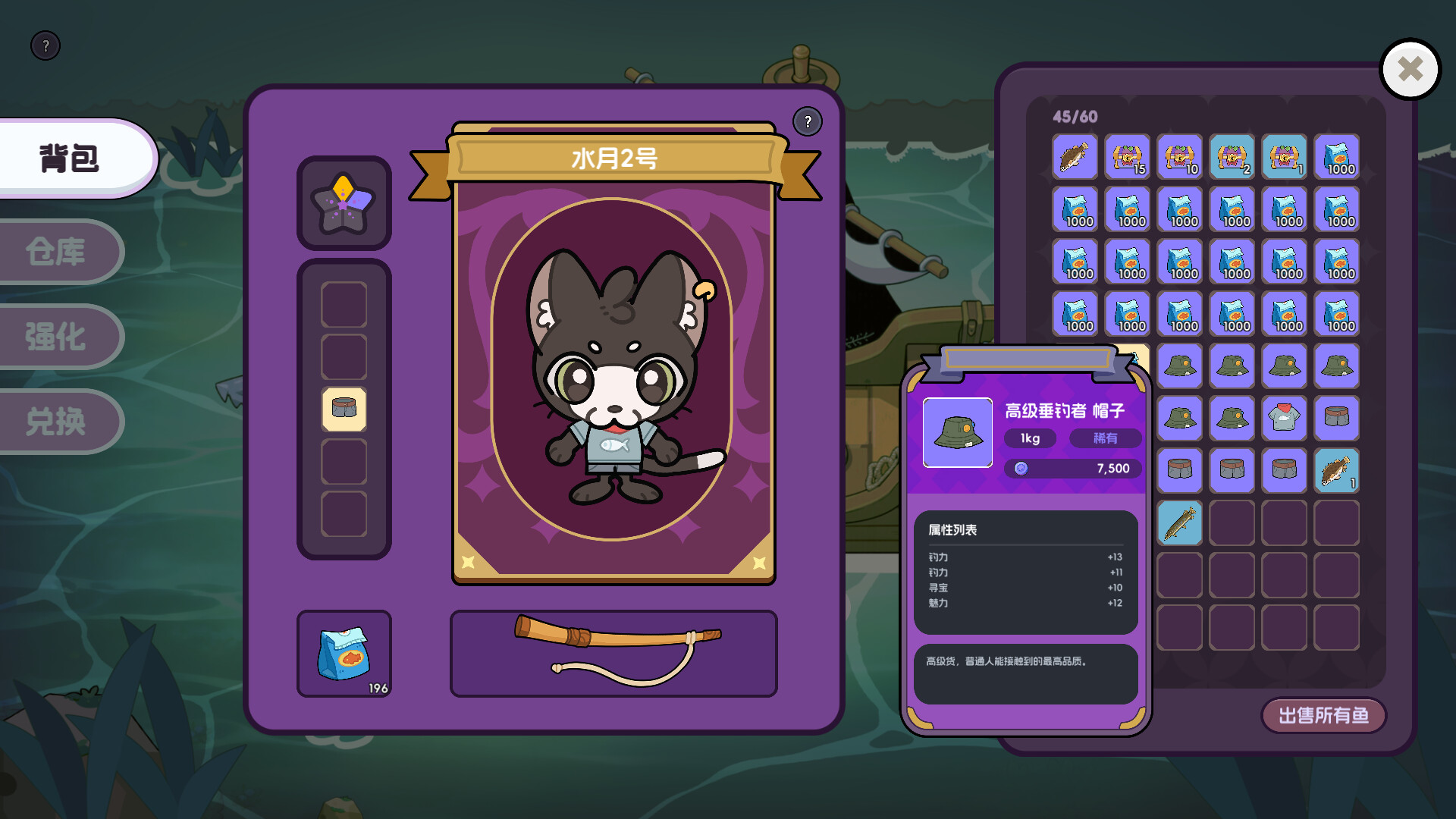 垂钓大师 FishingMaster Screenshot 4