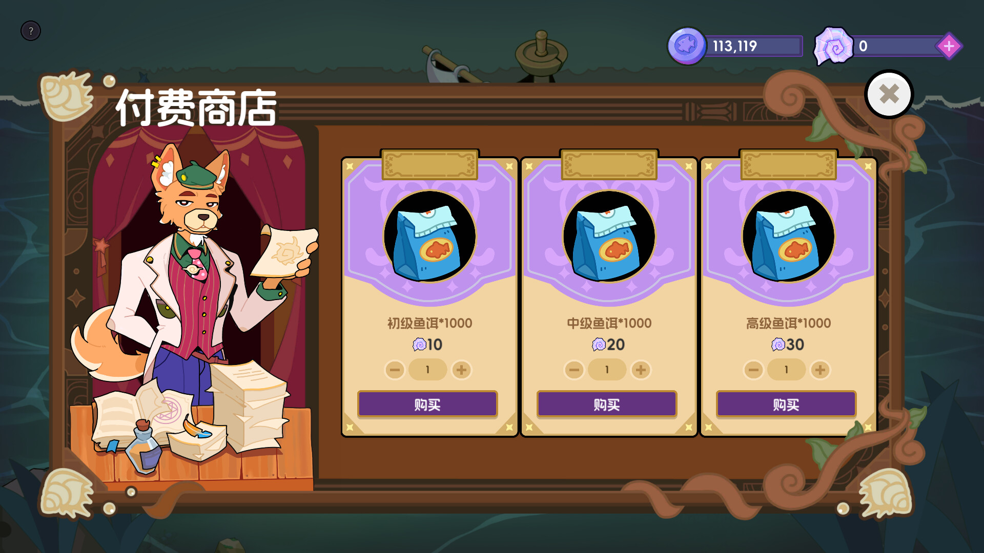 垂钓大师 FishingMaster Screenshot 3