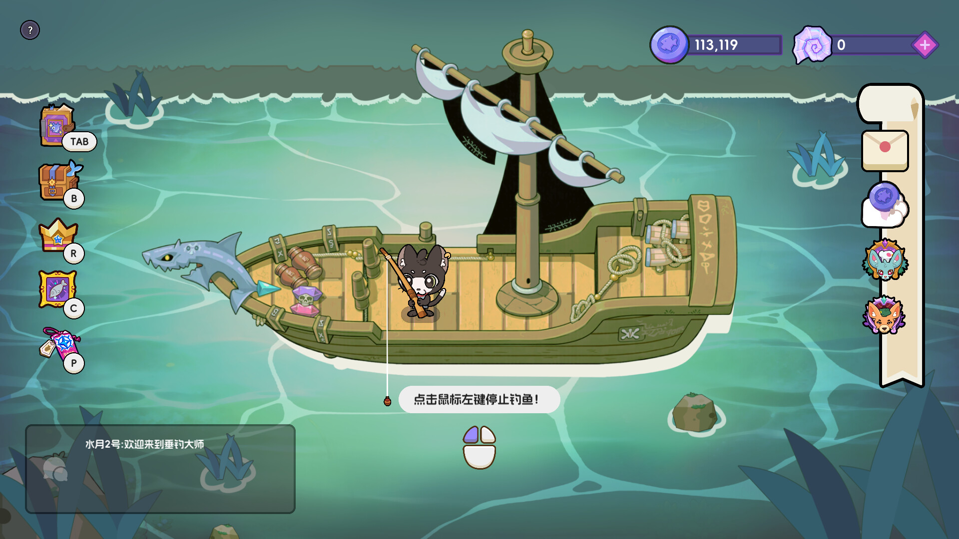 垂钓大师 FishingMaster Screenshot 1