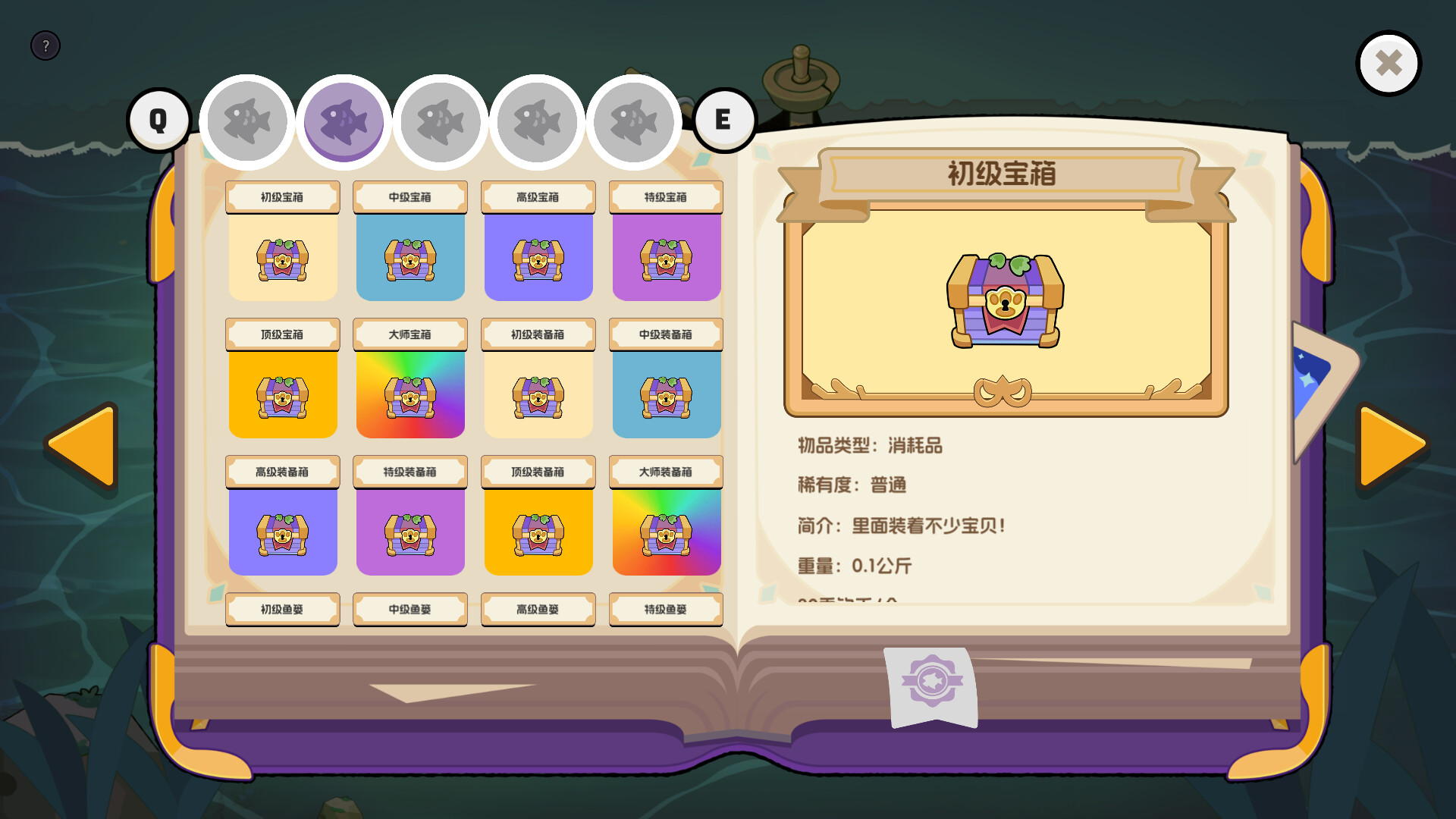 垂钓大师 FishingMaster Screenshot 5