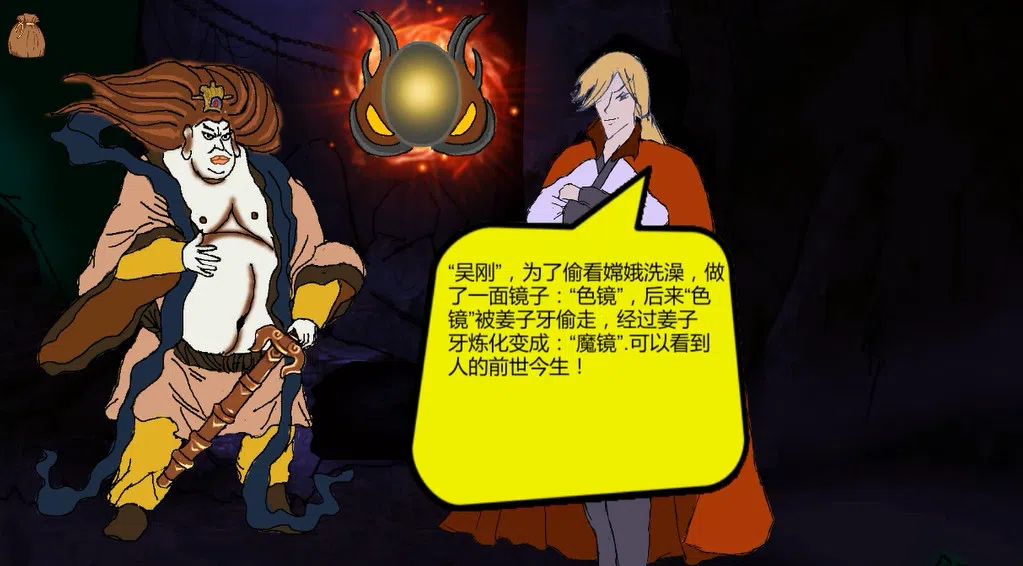Kungfu Beggar Screenshot 3