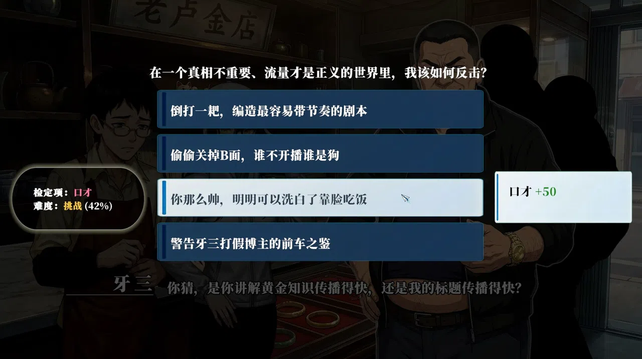 B面人生：存在的重量 Life:Reboot Screenshot 7