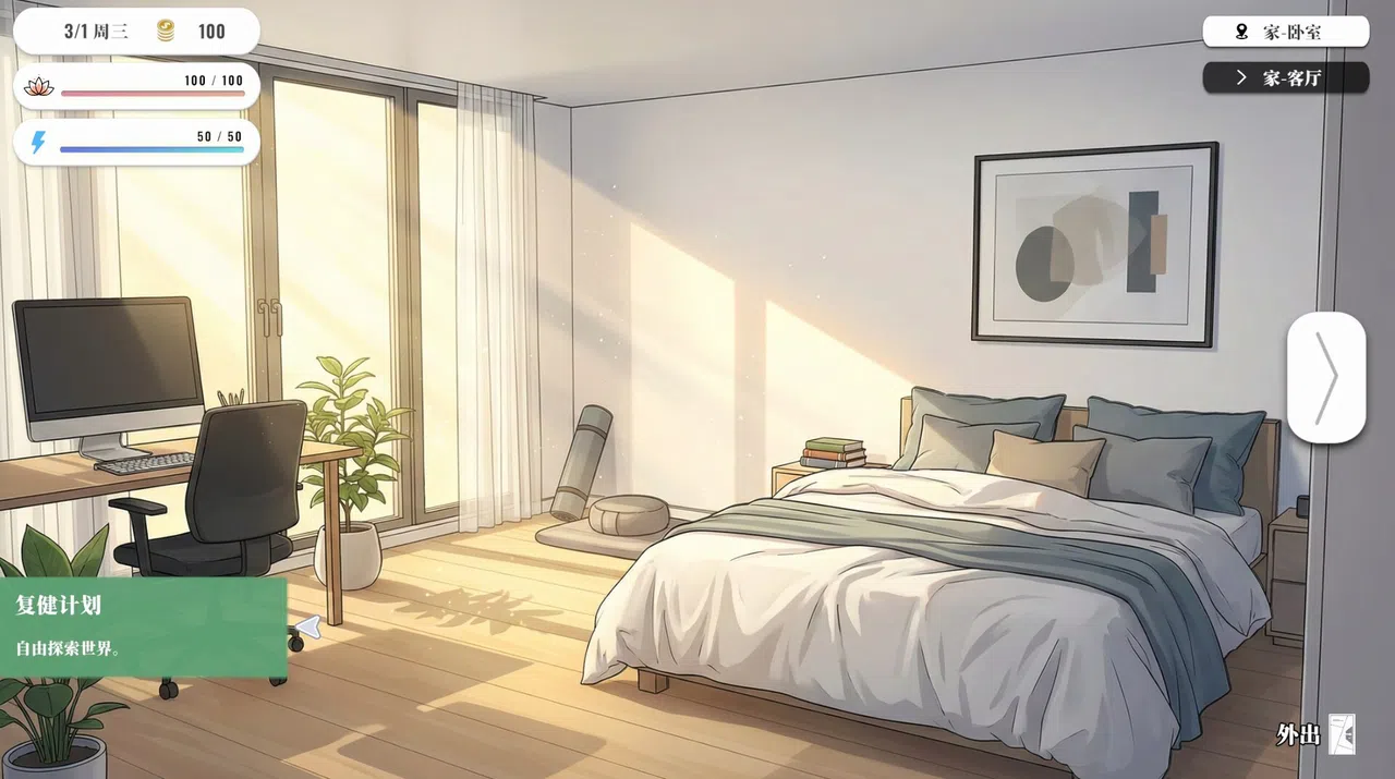 B面人生：存在的重量 Life:Reboot Screenshot 12