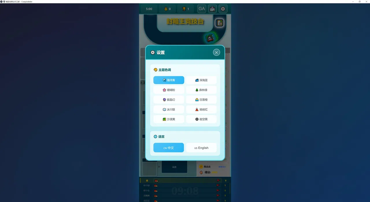 CrazyLobster Screenshot 4