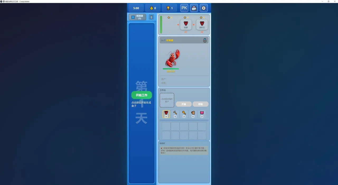CrazyLobster Screenshot 2
