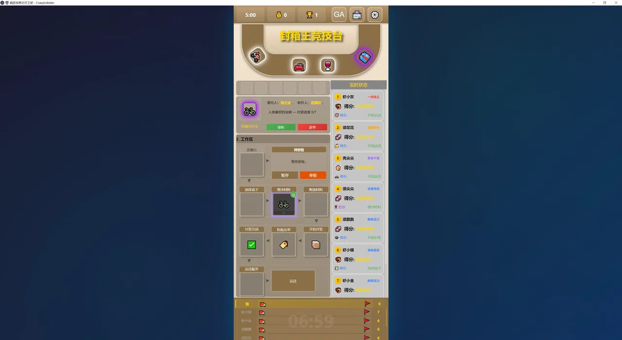 CrazyLobster Screenshot 8