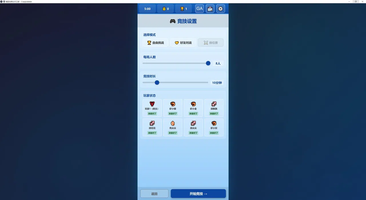 CrazyLobster Screenshot 3