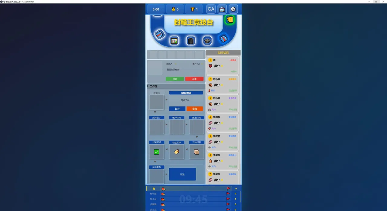 CrazyLobster Screenshot 5