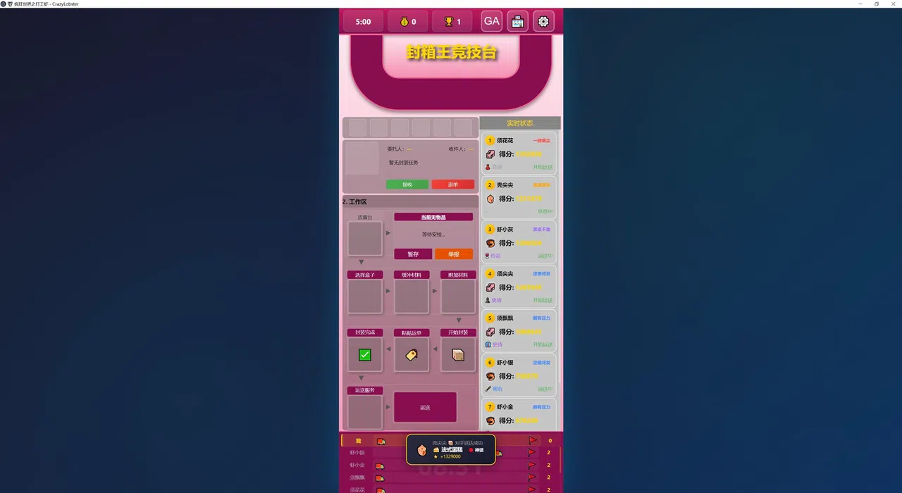 CrazyLobster Screenshot 6