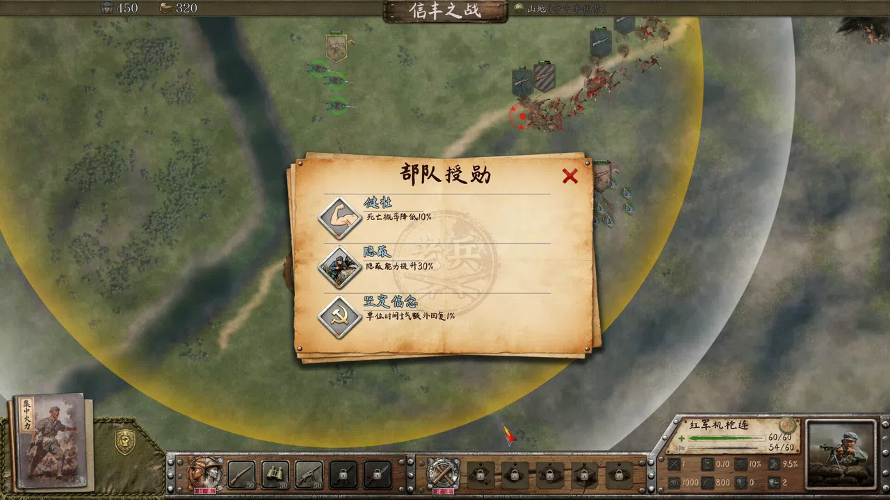 红色史诗 Screenshot 5
