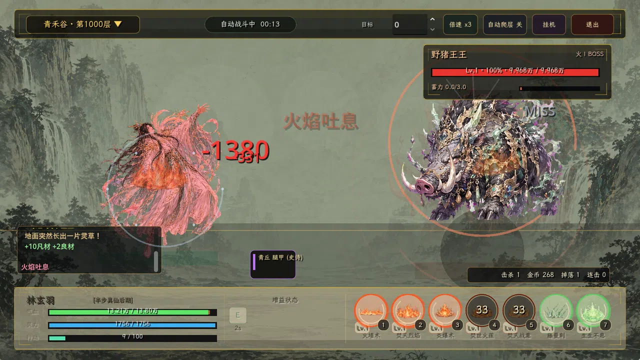 Cultivation Legend Screenshot 6