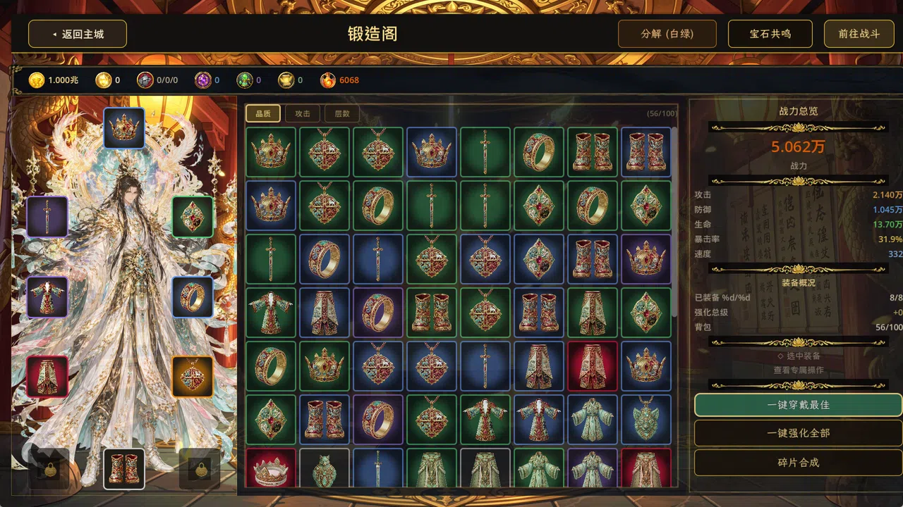 Cultivation Legend Screenshot 9