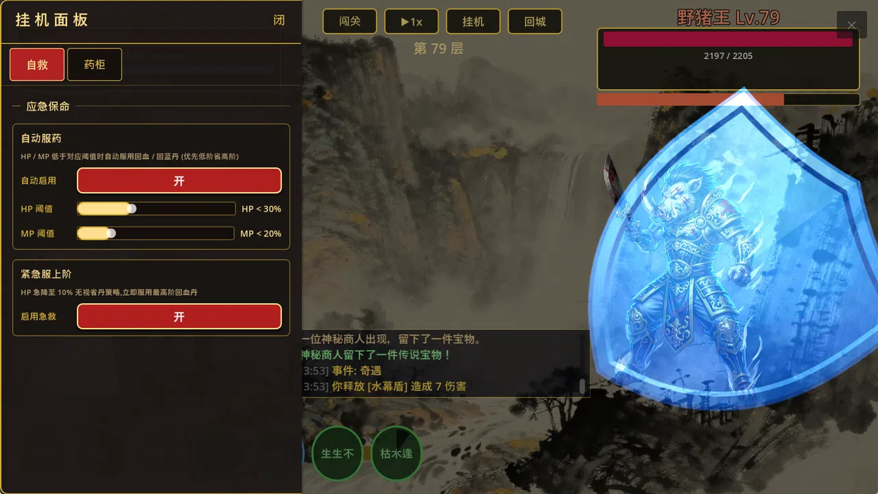 Cultivation Legend Screenshot 5