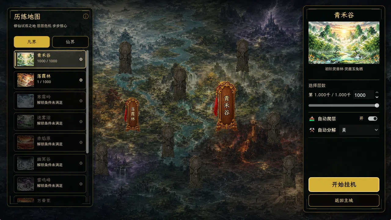 Cultivation Legend Screenshot 8