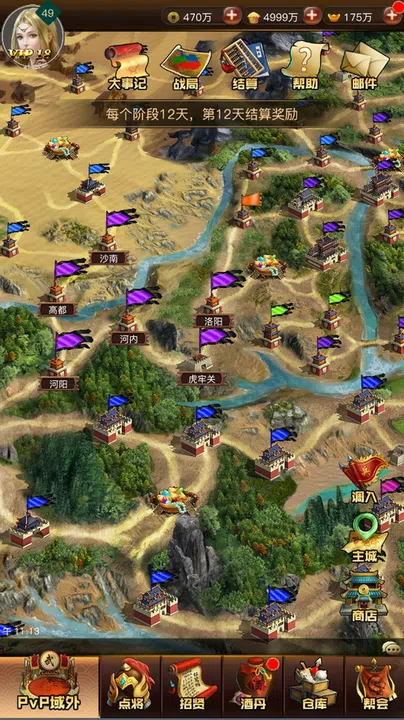 阿达三国志2019  竖版 Three Kingdoms 2019 Screenshot 3