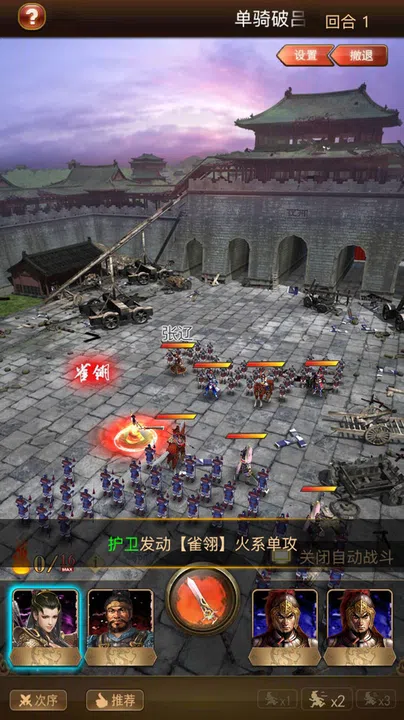 阿达三国志2019  竖版 Three Kingdoms 2019 Screenshot 5