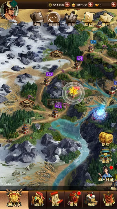 阿达三国志2019  竖版 Three Kingdoms 2019 Screenshot 1