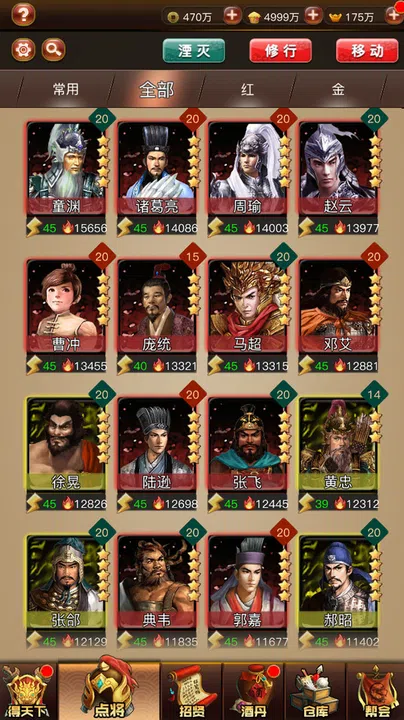 阿达三国志2019  竖版 Three Kingdoms 2019 Screenshot 2
