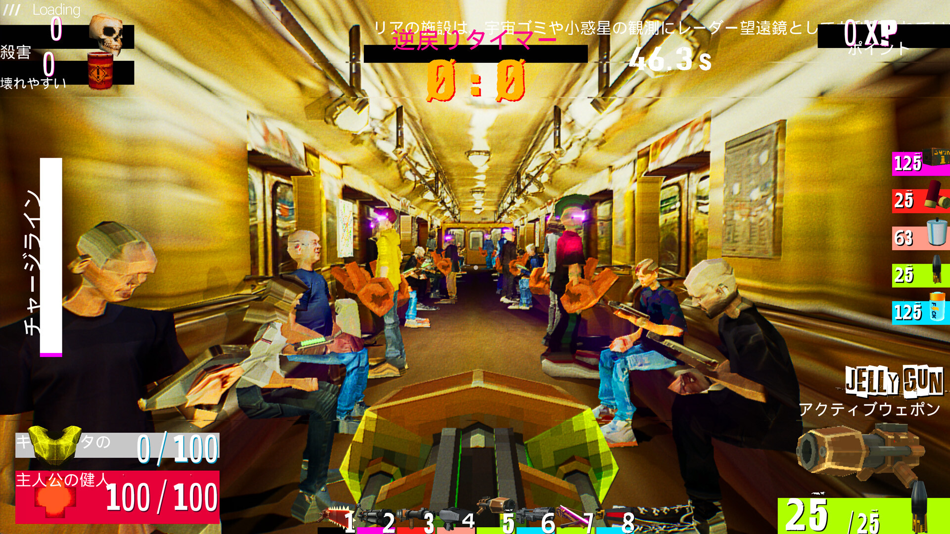 FFFF YOU MACHINE Demo Screenshot 10