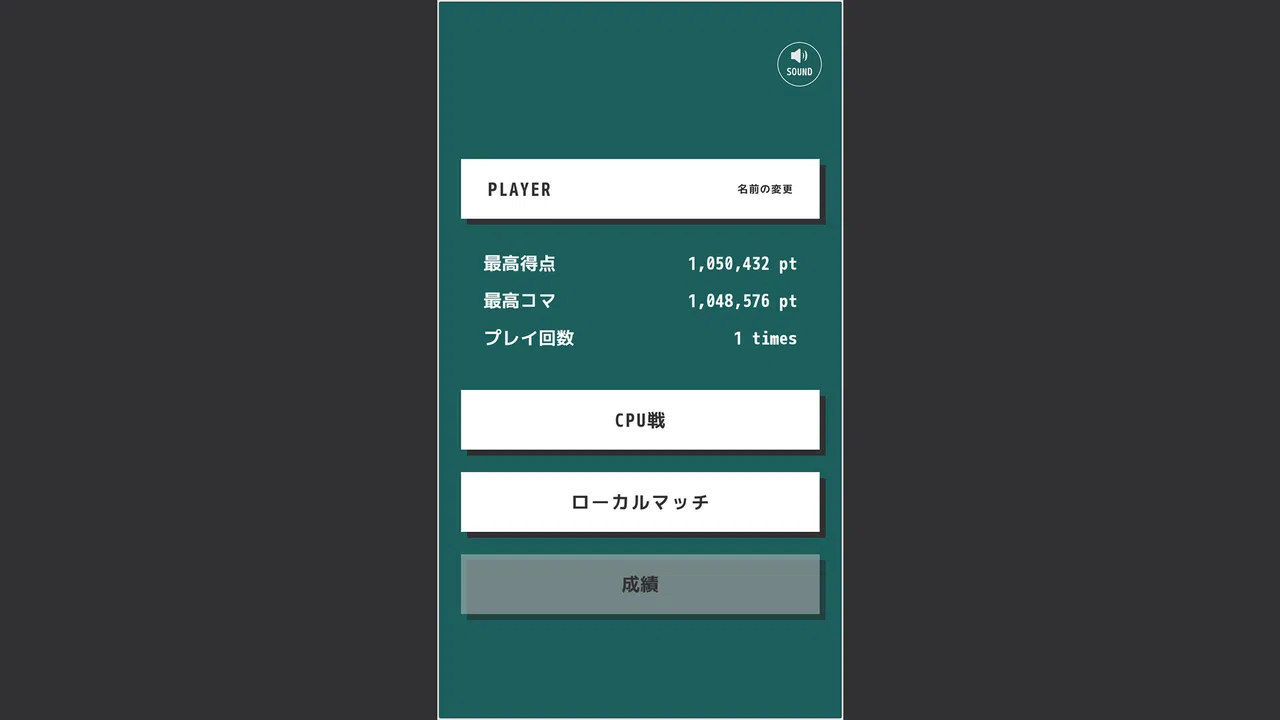 Reversi2048 Screenshot 4