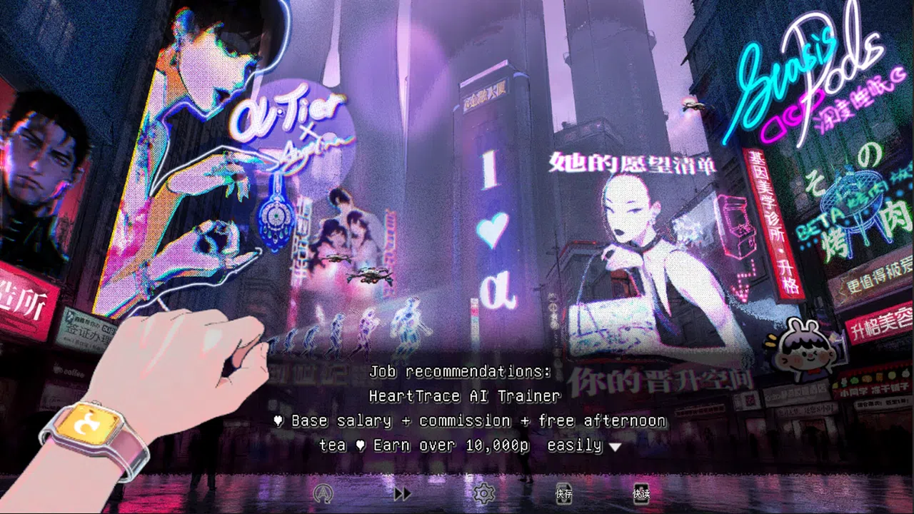 Little Heart AI - 2055 Screenshot 1