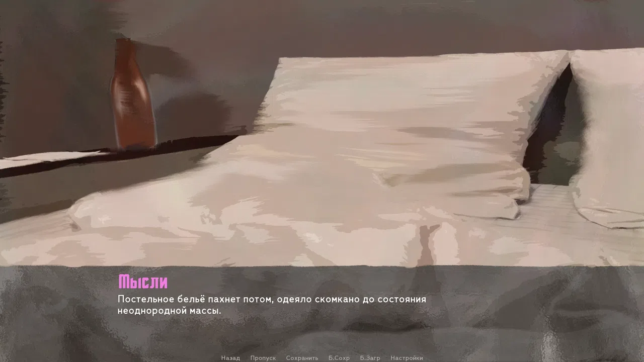 The Sych story: Human Being Screenshot 9