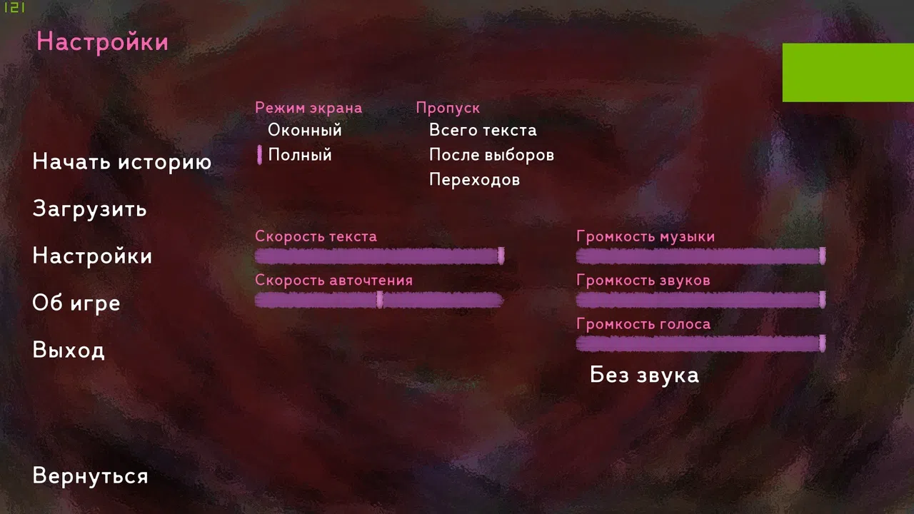 The Sych story: Human Being Screenshot 7