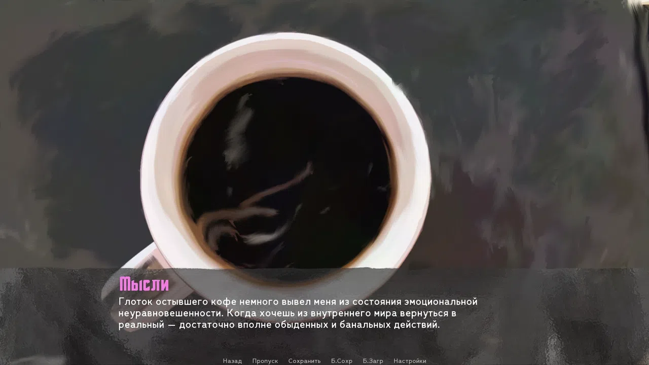 The Sych story: Human Being Screenshot 8