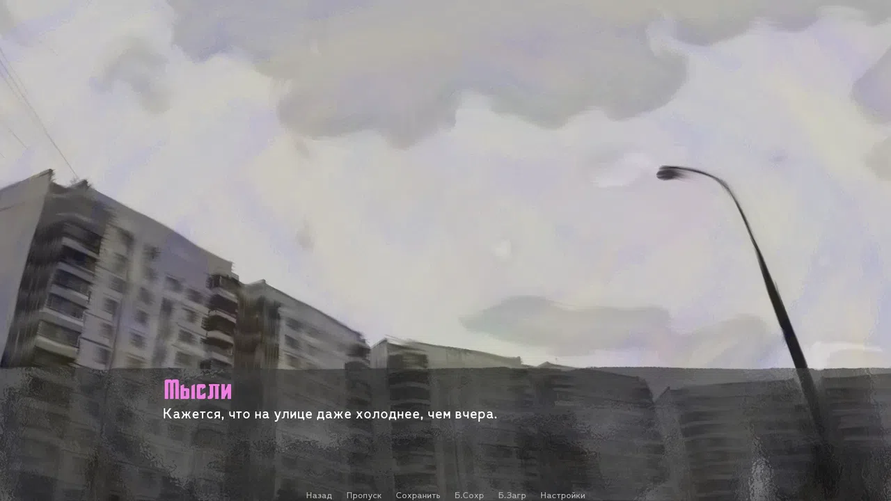The Sych story: Human Being Screenshot 1