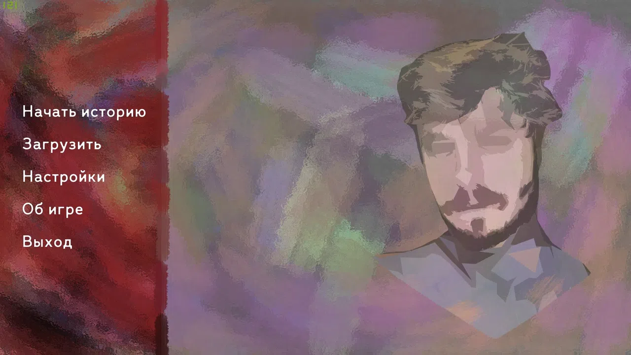 The Sych story: Human Being Screenshot 0