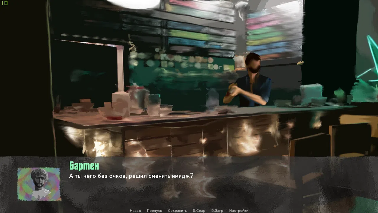 The Sych story: Human Being Screenshot 5