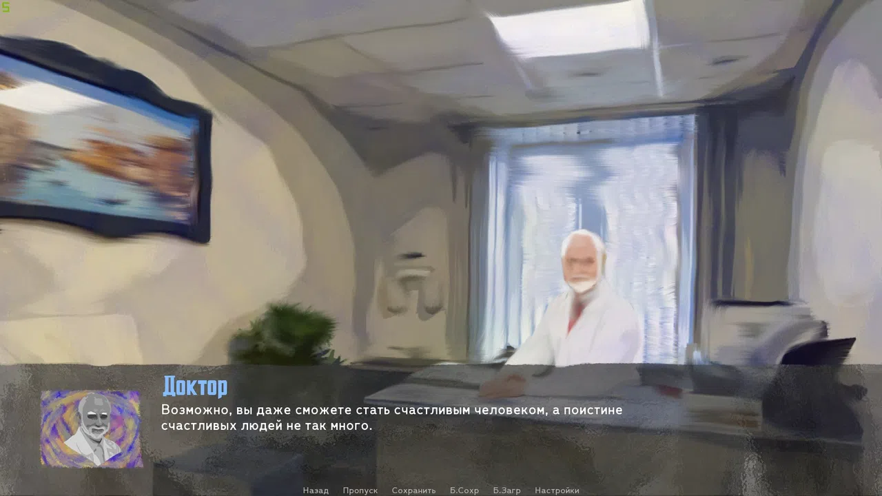 The Sych story: Human Being Screenshot 6
