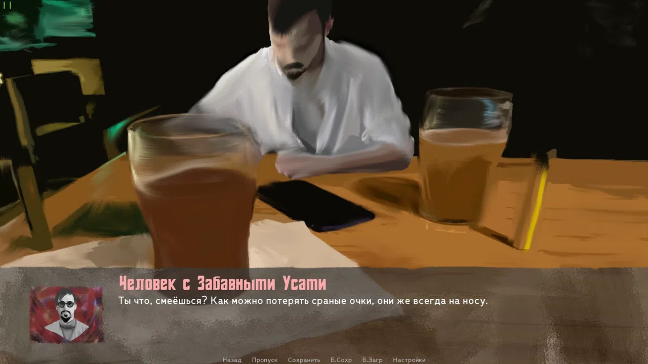 The Sych story: Human Being Screenshot 4