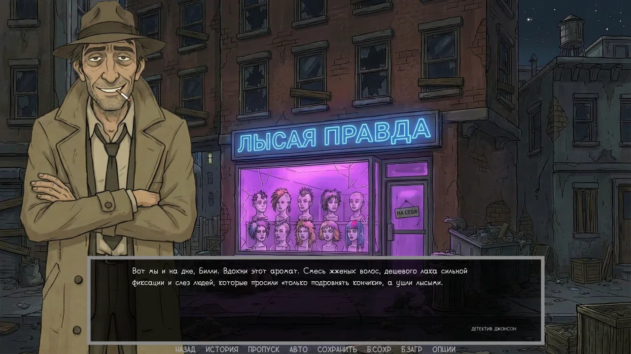 Defective Detectives 2 Screenshot 26