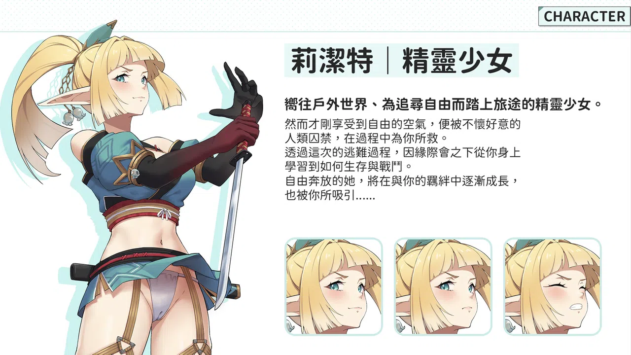 Flee, My Elven Ninja! - Artbook Screenshot 1