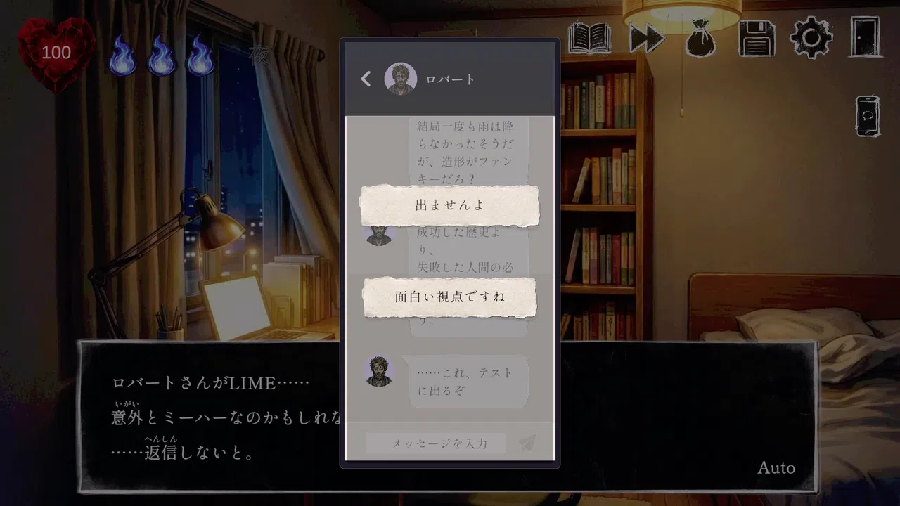 時折記 -Tokioriki- Screenshot 4