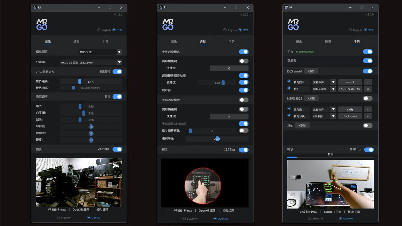 MRGO - Mixed Reality Go Screenshot 0