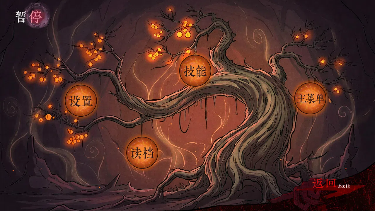 亡灵都WraithGather Screenshot 4