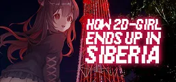How 2D Girl Ends Up in Siberia