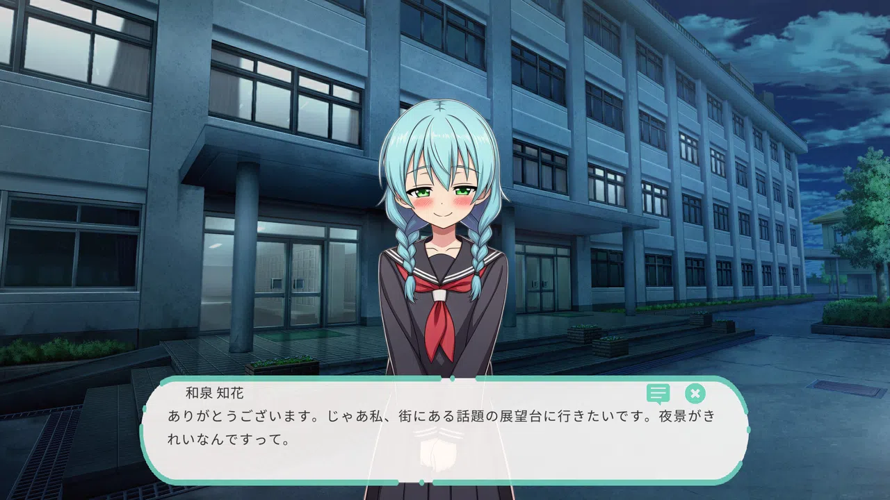 Dereology Chime Screenshot 3