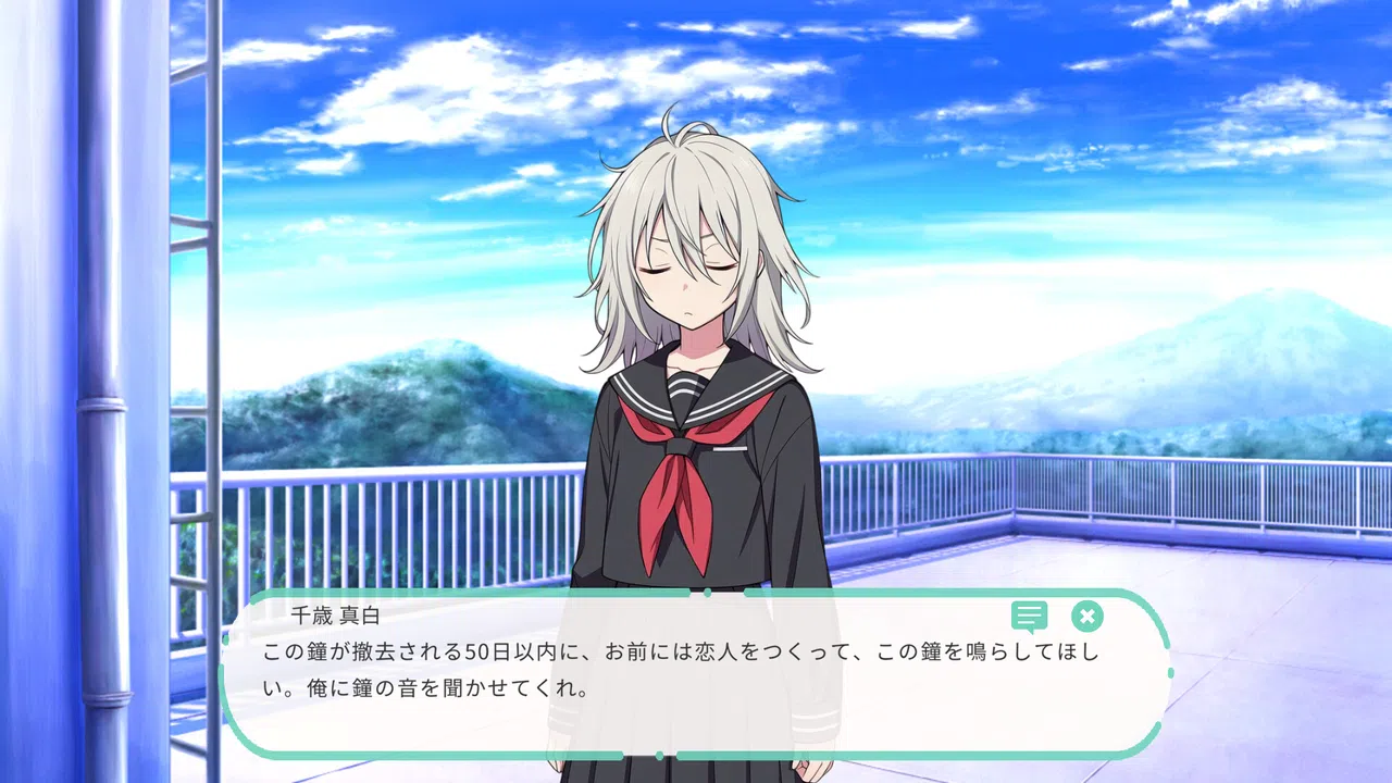 Dereology Chime Screenshot 16
