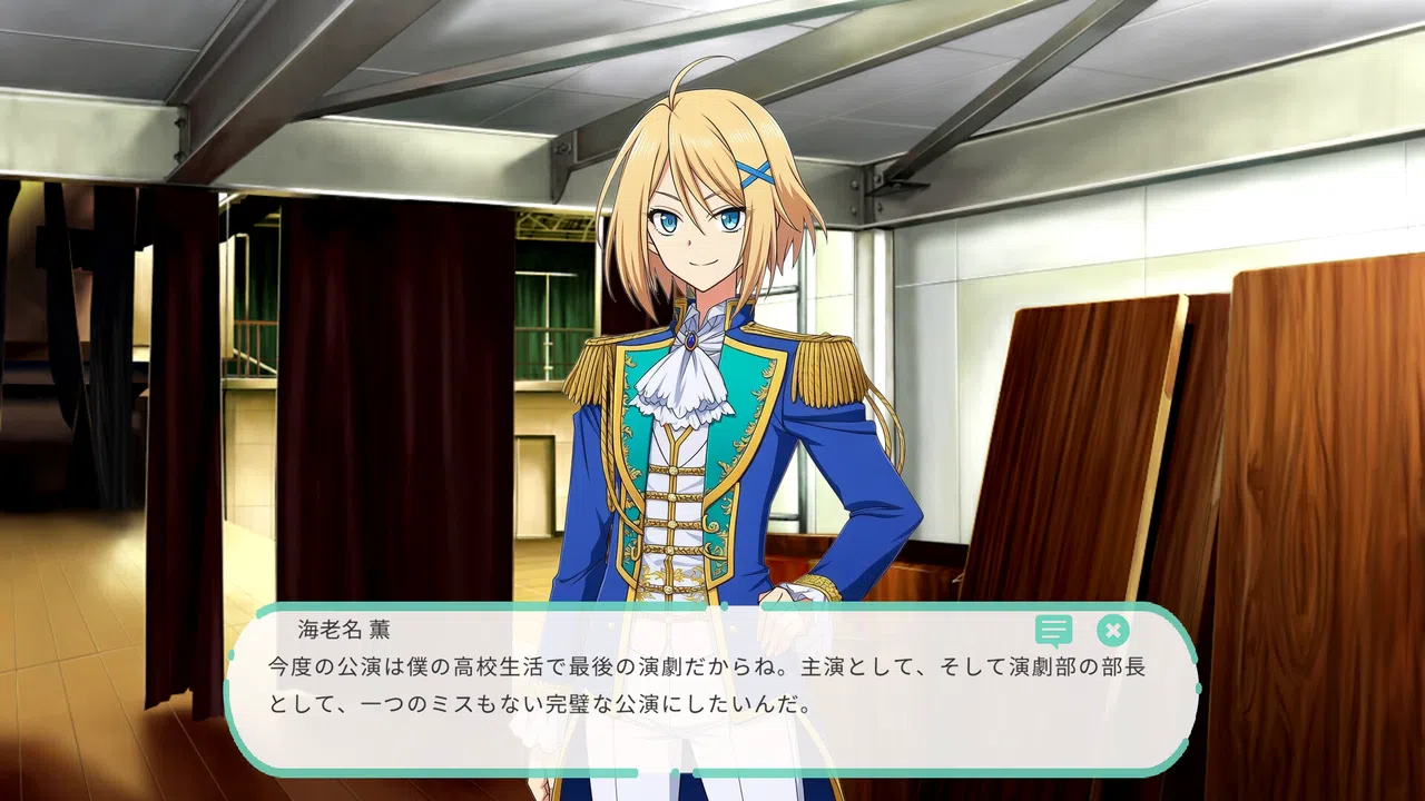 Dereology Chime Screenshot 12