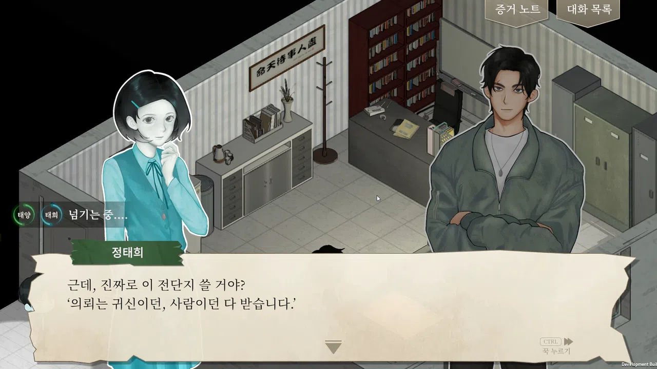 가리사니 흥신소 Screenshot 0