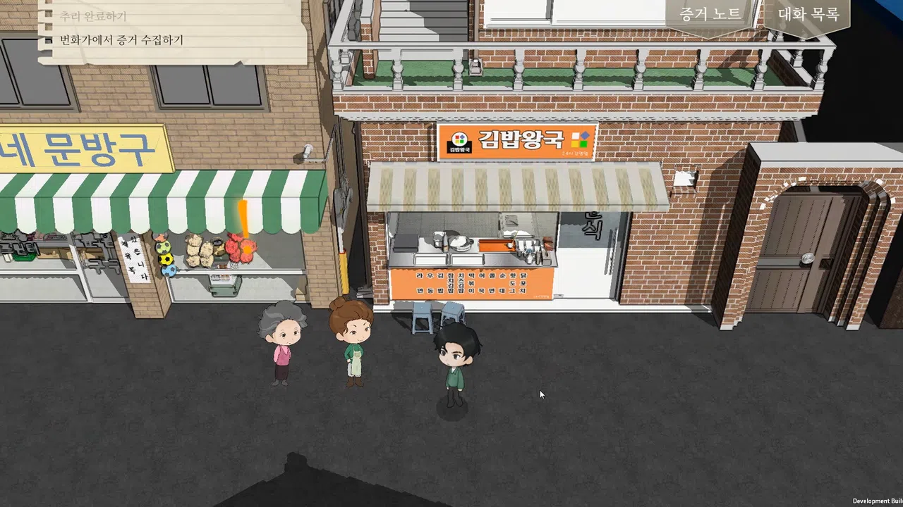 가리사니 흥신소 Screenshot 7