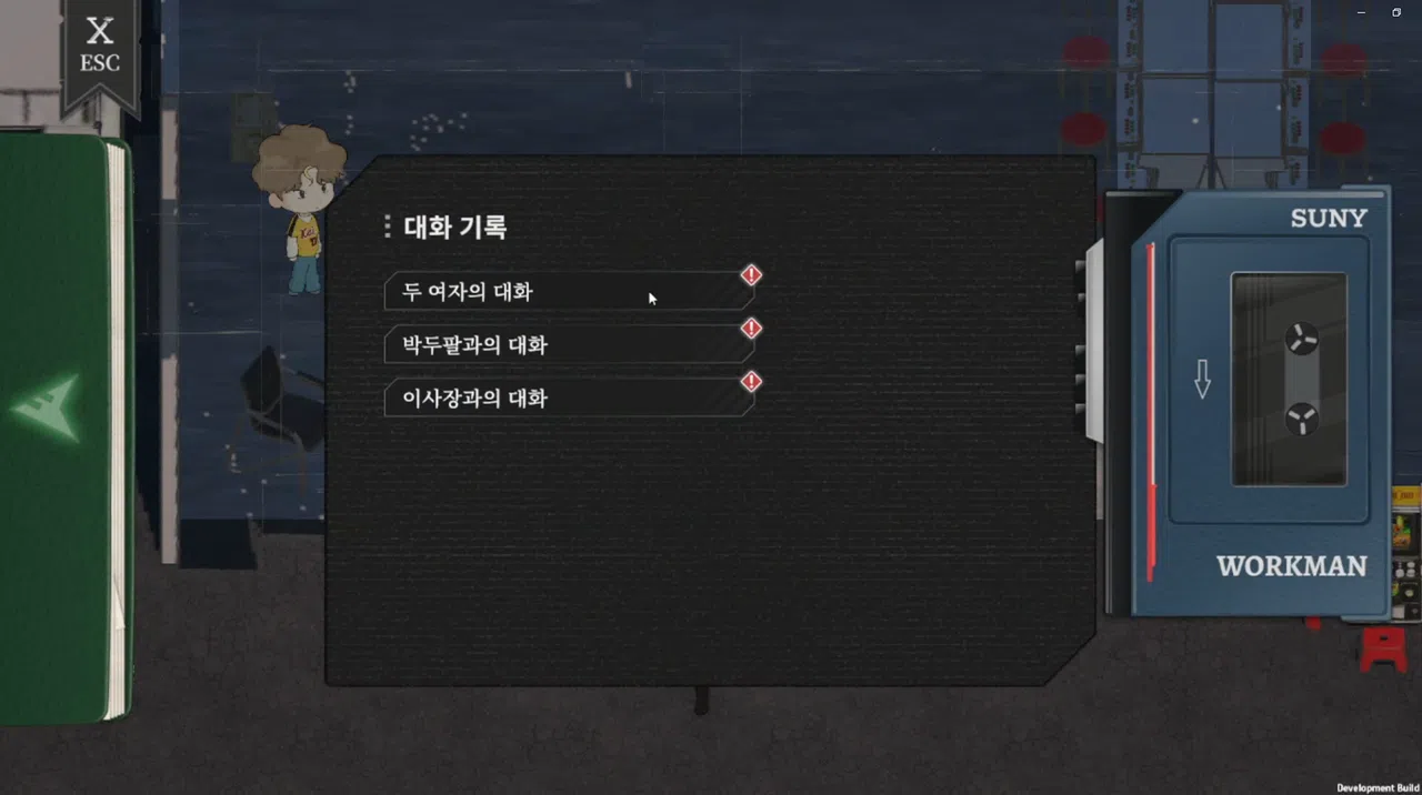 가리사니 흥신소 Screenshot 5