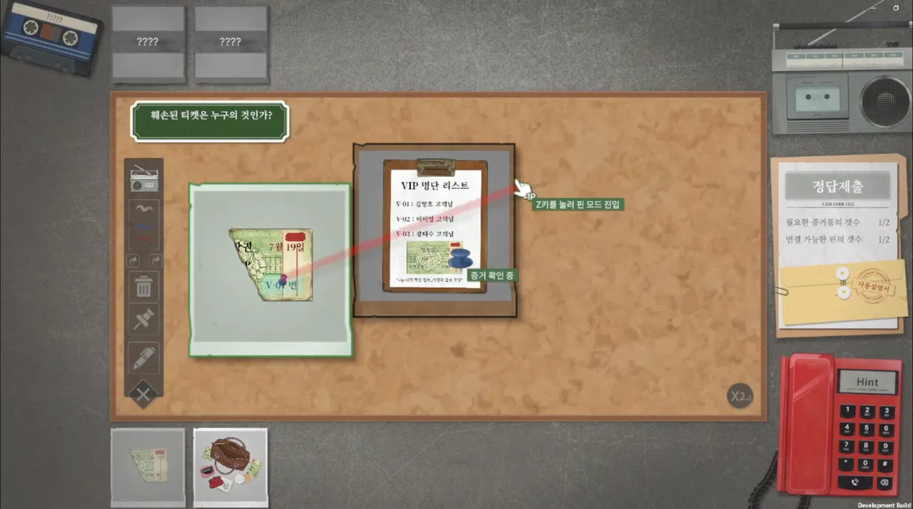 가리사니 흥신소 Screenshot 1