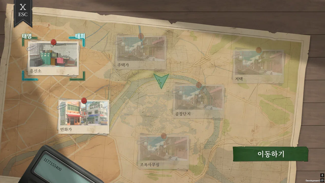 가리사니 흥신소 Screenshot 6