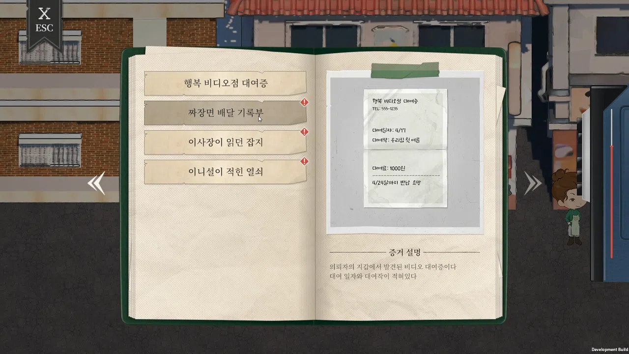 가리사니 흥신소 Screenshot 3